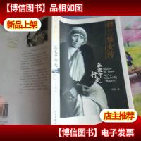 德兰修女传:在爱中行走