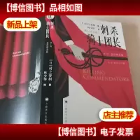 刺杀骑士团长