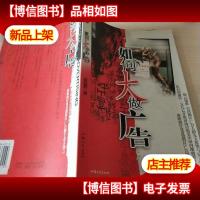 如何大做广告:海峡两岸及香港特区广告圈生态大预言