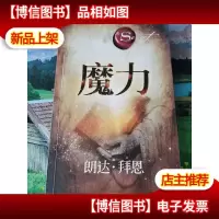 魔力
