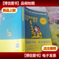 如何高质量地陪伴孩子