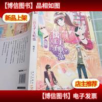 人偶王子无眠夜