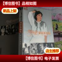 邓丽君演唱歌曲集