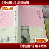 我在回忆里等你