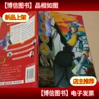 52集动画电视连续剧配套图书:三国演义