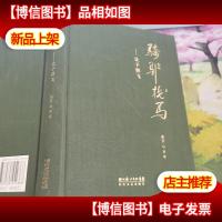 骑驴找马:让子弹飞