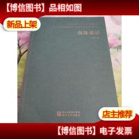 亮处说话(知名乐评人李皖的音乐随笔集,听不一样的声音,看不一