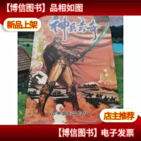 神兵玄奇1