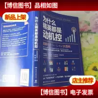 为什么精英都是动机控