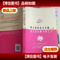 男人来自东土大唐 女人住在西方净土