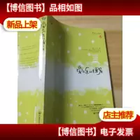 爱与乐的彼岸:彩虹堂,