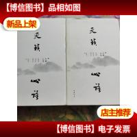 天籁心语 : 赵国杰诗词曲500首(上下册)