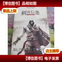 刺客信条:文艺复兴