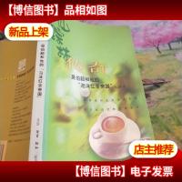 仙踪林传奇:吴伯超和他的“泡沫红茶帝国”