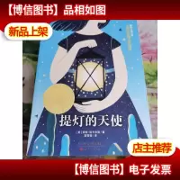 国际大*小说——提灯的天使