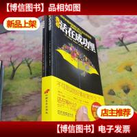 一辈子活在成功里