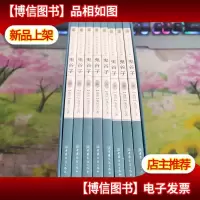 鬼谷子(套装共8册全译诠注)/中华国学传世经典
