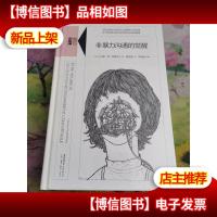 知心书.第四辑:非暴力沟通的觉醒