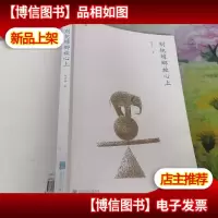 别把蟑螂放心上