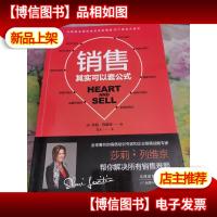 销售其实可以套公式