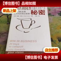 隐藏在杯子里的秘密