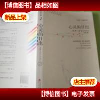 青春读书课 第二卷-心灵的日出