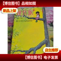 现代派(鹦鹉螺号):中国*漫画志