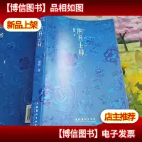 阴丹士林