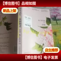 有生之年,狭路相逢:终章
