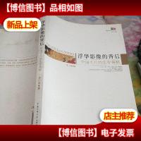 浮华影像的背后:华语大片的生存策略