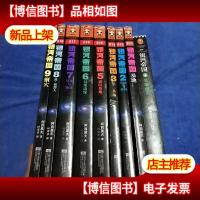 银河帝国10本合售