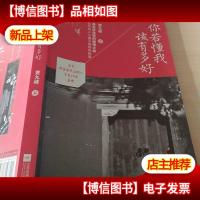 你若懂我,该有多好:让人心痛又感动的故事,