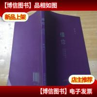 懂你:道德教育的语言艺术