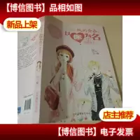 轻文库恋之水晶系列16 我的青春,以你为名 1 偶像来了