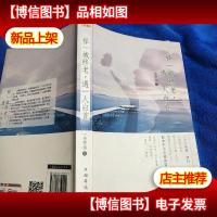 择一城终老,遇一人白首