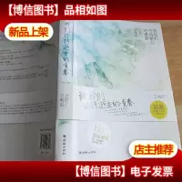 致我们终将逝去的青春