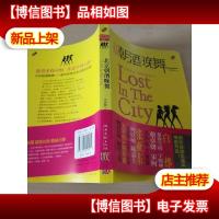 北京朝*晚舞:全世界看过来,北京爱情最最high!最破碎,最纠结