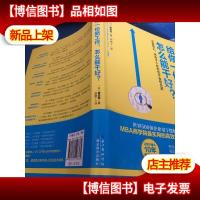 给你一份新工作,怎么能干好,