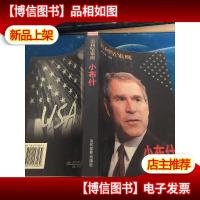美利坚雏鹰――小布什,