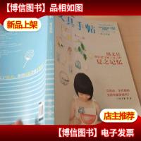 文具手帖:夏之记忆