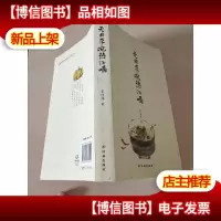 无非求碗热汤喝