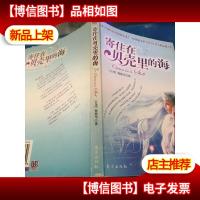 寄住在贝壳里的海