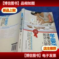 学婴语读懂宝宝就这么简单