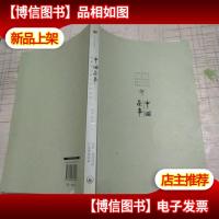 中国茶事 中国茶业复兴实践案例