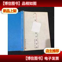 第三届靳埭强设计基金获*作品集:“小天鹅杯”全国大学生平.面设