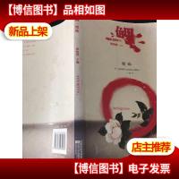 鲤·暧昧(正版*)