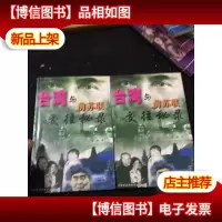 *与前苏联交往秘录(上下册)