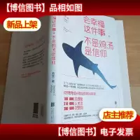 会幸福这件事,不是鸡汤是信仰.