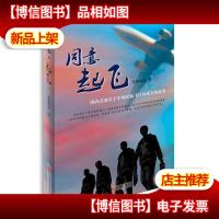 同意起飞[有签名].