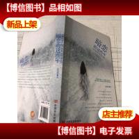 9787517105794 暗恋的这些年/新书正版*..